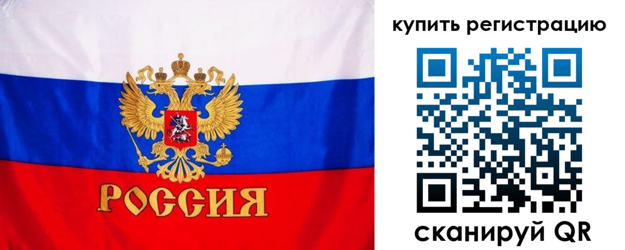 временная регистрация для школы в Балтийске