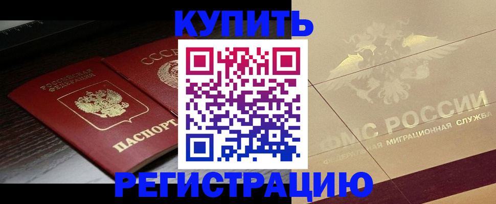 прописка поиск в Балтийске